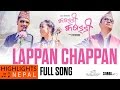 Lappan Chappan - Video Song | Nepali Movie KABBADI KABBADI | Rishma Gurung, Saugat Malla