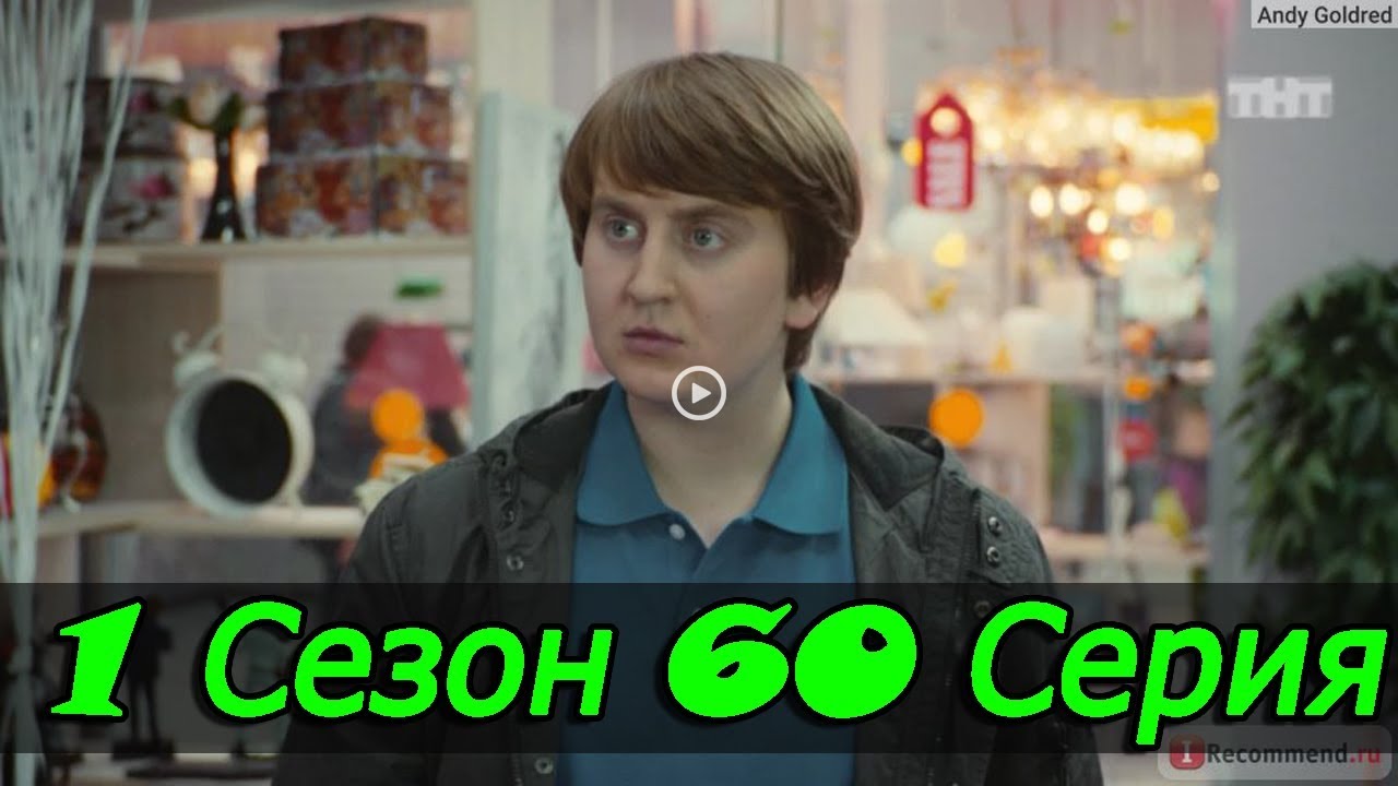Сериал «Улица» 1 Сезон/HD 60 Серия/ТНТ/Трейлер/Анонс/Дата Выхода ...