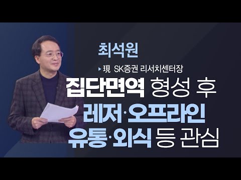 [[MTN 기획진단] <strong>경기</strong> 회복 국면 돌입! <strong>증시</strong> 상승에 신호탄 될까?  - 최석원 / 머니투데이방송 (<strong>증시</strong>, 증권)