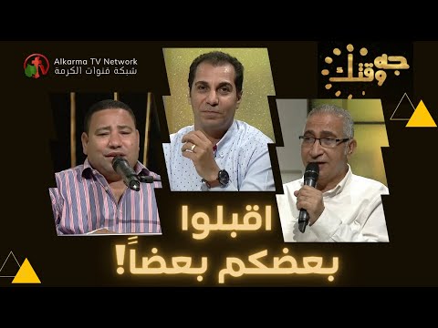 Love One Another (337) | اقبلوا بعضكم بعضاً (337)
