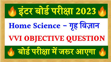 home science vvi objective question 2023 || class 12 home science important objective question 2023