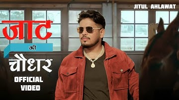 JAAT KI CHAUDHAR || (OFFICIAL VIDEO)  JITUL AHLAWAT || NEW SONG 2024  #jaat #jaatsong #newsong #song