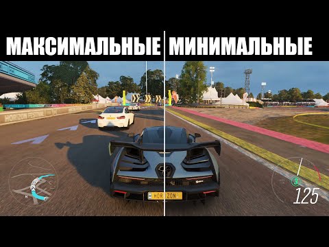 Видео: ОПТИМИЗАЦИЯ ГРАФИКИ В FORZA HORIZON 4