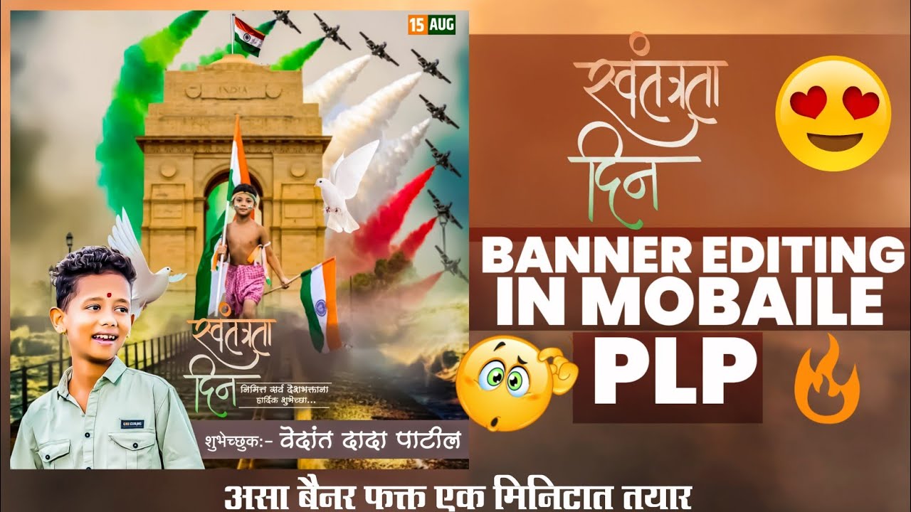 15 August Banner Editing PLP | Independence Day Banner Editing | स्वातंत्र्य दिन Banner PLP FILE