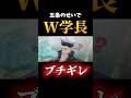 五条悟へのストレスを呪霊にぶつける学長たちが怖すぎるww #shorts #呪術廻戦ファントムパレード #呪術廻戦 #ファンパレ #五条悟
