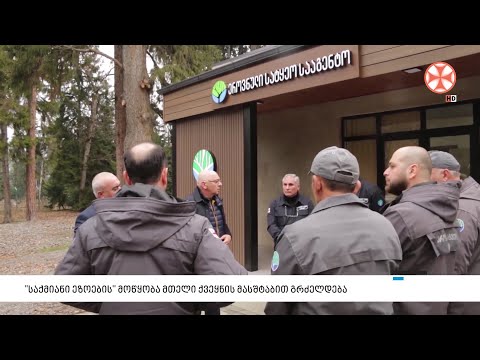 \"საქმიანი ეზოების” მოწყობა მთელი ქვეყნის მასშტაბით გრძელდება