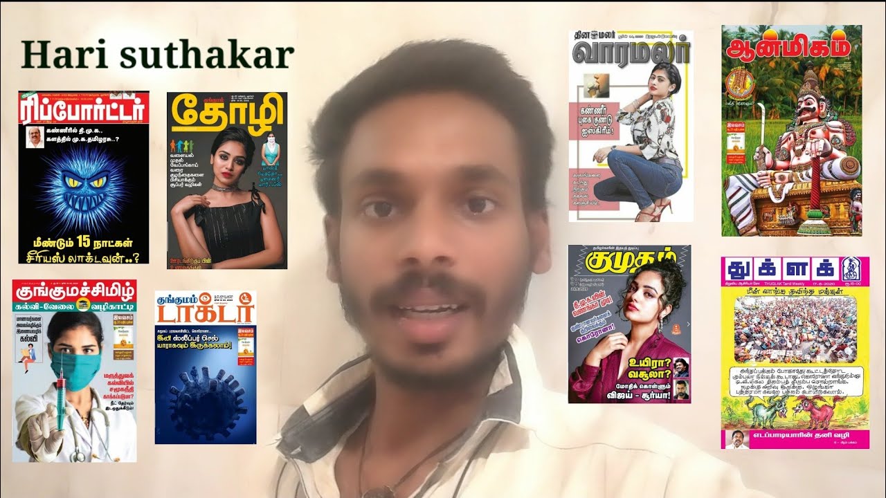 Tamil Epaper Free Download Tamil E Magazine Free Download Tamil E Tamil epaper free download tamil e magazine free download tamil e