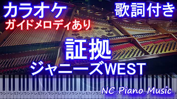 ジャニーズwest 証拠 歌詞パート تحميل Download Mp4 Mp3
