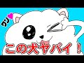 【犬の本音】この犬ヤバイだろwww【レイちゃん。/ちゃいくん】