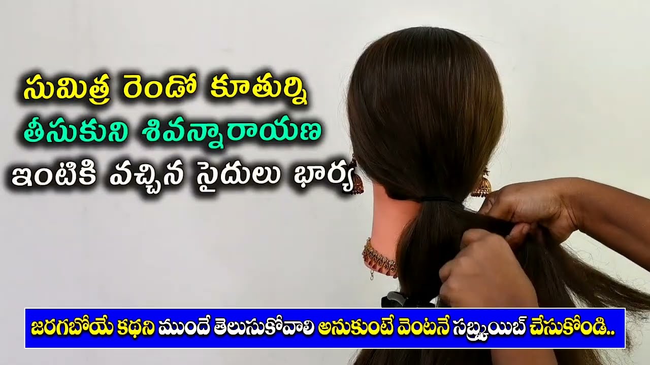 Karthika deeam serial review సుమిత్ర రెండో కూతుర్ని తీసుకుని శివన్నారాయణ ఇంటికి వచ్చిన సైదులు భార్య