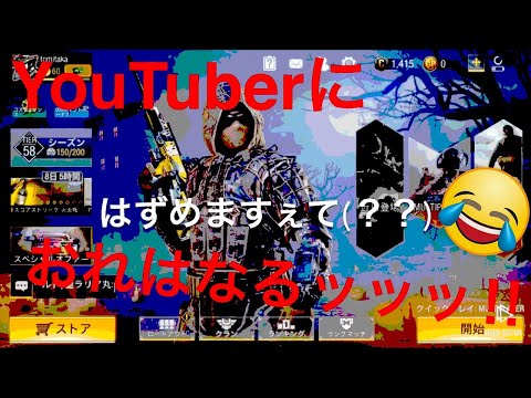 【初投稿】動画投稿素人の大学生がCODモバイルをゲーム実況したらまさかの結果に!?