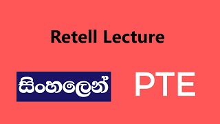 Retell Lecture Pte Sinhala Strategies In Sinhala