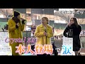 【Twitterで450万再生!】路上ライブで本人登場したら衝撃の結果に...!?