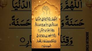 This Dua Feels Like a Hug 🫂 💞 #egzonibrahimi #quran #elhamdulilah #dua #shortvideo
