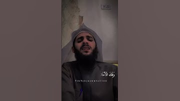 تلاوه في قمة الروع الشيخ نواف عزيز 🌱🥺أرحَح سمـعِك بـصوت القارئ نـواف عزيز#القارئ_نواف_عزيز #اكسبلورر