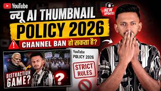 YouTube Al Thumbnail New Policy 2026 | Can Al-Generated Thumbnails Get Your Channel Banned?