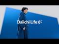「Daiichi Lifeが広げてく。」松村北斗篇 6秒