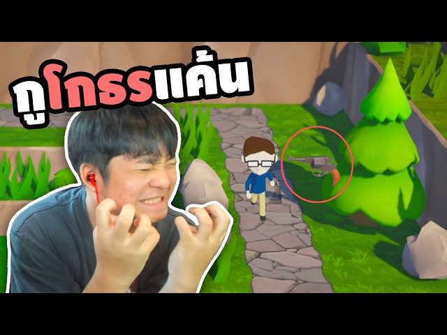 กูโดนต้นไม้เกรียน | trees hate you DEMO