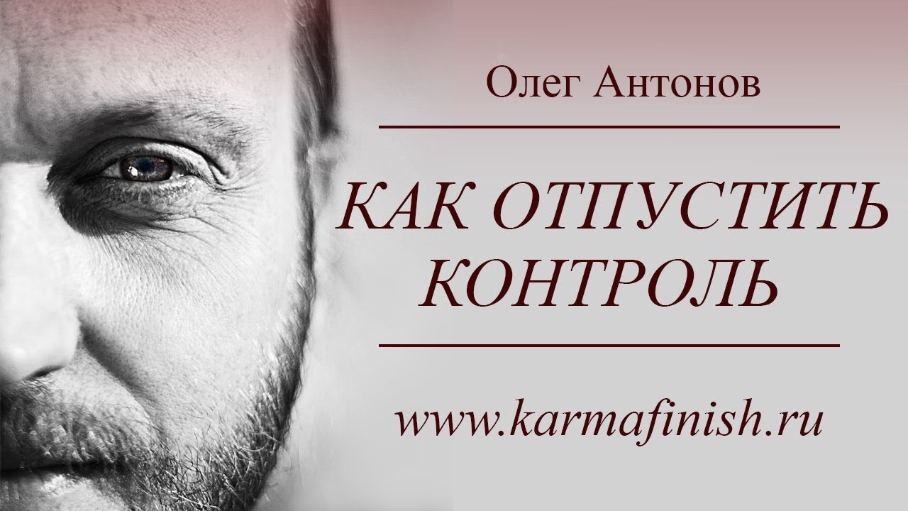 Астролог Антон