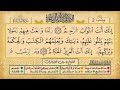 ص 20 سورة البقرة مكررة 7 مرات للتثبيت الشيخ ياسين الجزائري رواية ورش 
