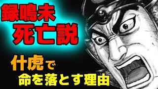 キングダム 秦国文官の格付けでランキングにしたみた ネタバレ考察 キングダム研究所