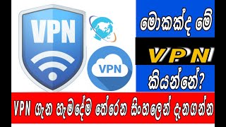 what is this VPN ?/#sl chat box# screenshot 2