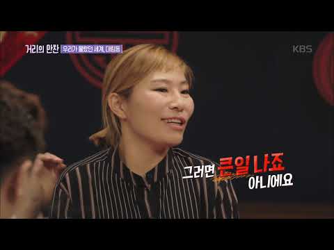 Street Feast - Daerim-dong, Is It a High-Crime Area?.20190517