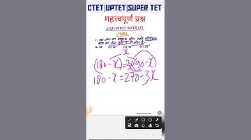 जोरदार प्रश्न CTET UPTET SUPER TET| Maths Tricks in hindi|uptet maths classes|uptet math|ctet|2023