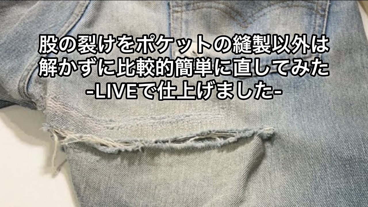 サ*リ様 アンユーズド　デニム　クラッシュリペア　クラフト サ*リ様 アンユーズド デニム クラッシュリペア クラフト - メルカリ