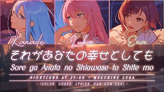 それがあなたの幸せとしても (Sore ga Anata no Shiawase to Shite mo) — Nightcord at 25:00 × Megurine Luka (Sub Esp)