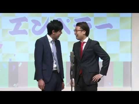 大阪よしもと漫才博覧会「エンペラー」