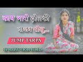 काय भारी ढ़ोलकी... KAY BHARI DHOKLI VAJAV SHILU JUMP MIX 🌿🔥⚡😎 DJ MAJNU FROM RUMLA 🌿🔥⚡