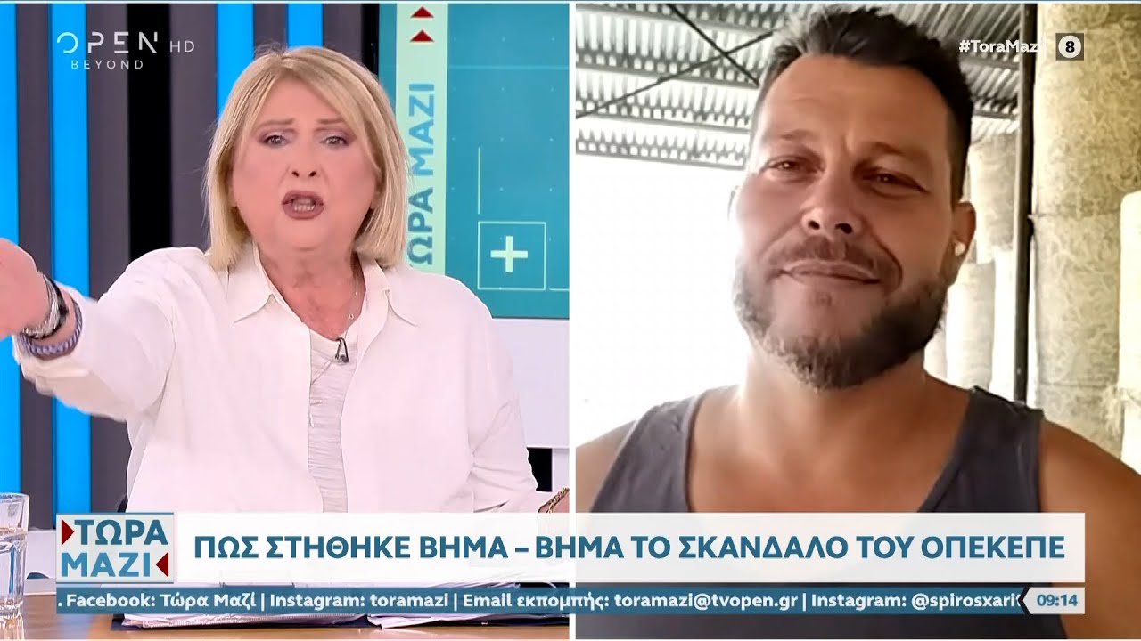 Έξαλλη η Σοφία Βούλτεψη με τον αγρότη που καταγγέλλει πρόσωπα για τον ΟΠΕΚΕΠΕ | OPEN TV