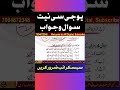 UGC NET URDU MCQS | UGC NET URDU QUESTIONS & ANSWER