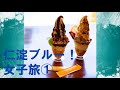 四国 高知県 仁淀ブループロモーション動画「仁淀ブルー！　女子旅①」