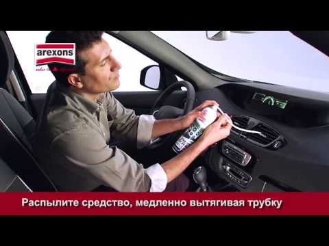 AREXONS Очиститель кондиционера AREXONS Очиститель кондиционера