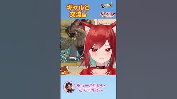 【APEX】ギャルとの交流？w #vtuber #狙わないで何かしらやらかすapex #apex女子 #切り抜き #エイペックスクリップ #女性実況 #apex