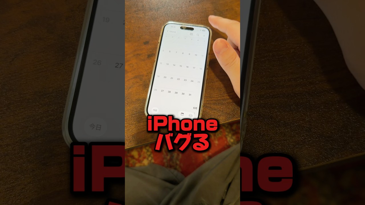 なにこれ @raphael1588 #検証 #iPhone