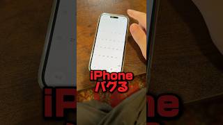 なにこれ @raphael1588 #検証 #iPhone