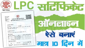 bihar lpc online apply | lpc certificate bihar online apply 2023 | lpc certificate kaise banaye