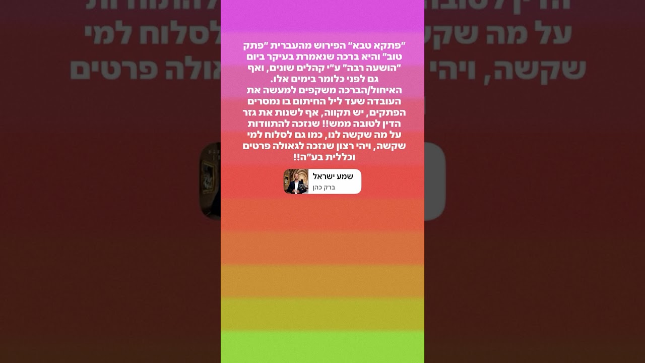 7 באוקטובר 2025