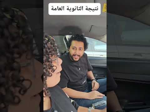 نتيجة الثانوية العامة |صلاح الدالي #