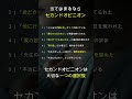 【知らないと後悔】セカンドオピニオンを検討すべき時 ♯shorts