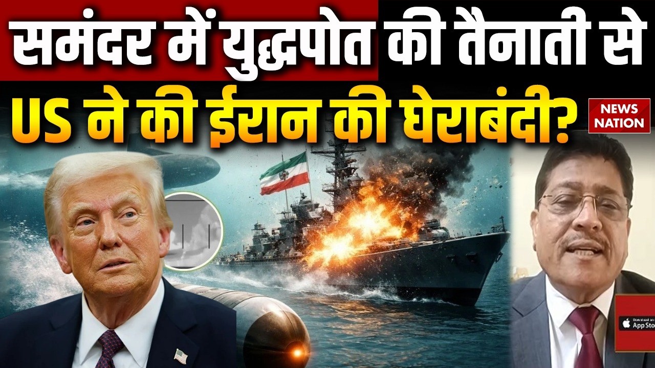 US-Israel Attack on Iran: Trump ने समंदर के हवाले ईरान को घेरा! USS Abraham Lincoln | CVN-77 | IRGC