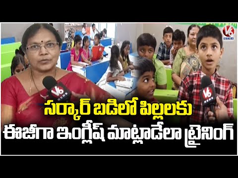 Teachers Gives Training To Students On Learning English Easy Way | Khammam | V6 News - V6NEWSTELUGU