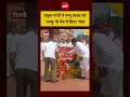 Rahul Gandhi का Pappu Yadav को साधु वेष में चंदा और...| | Parliament| Monsoon Session|#rahulgandhi