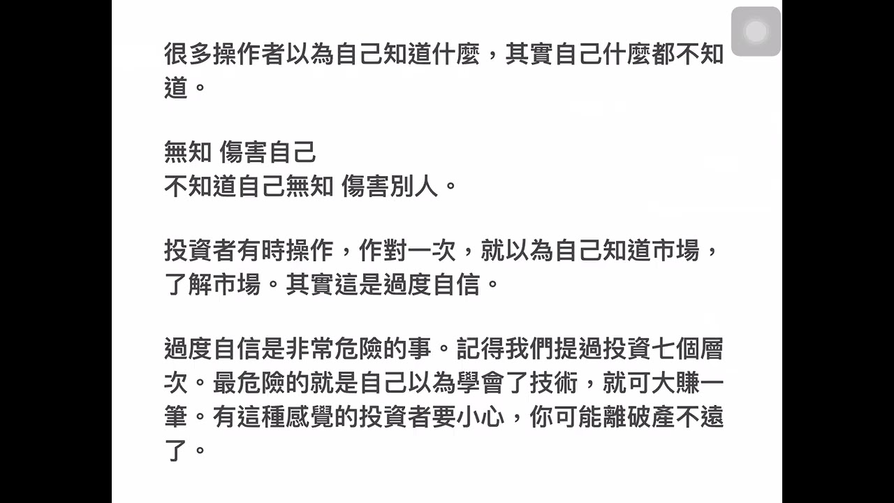 【00085】投資通訊 （17）2019 四月【 「富有是天賦」「快樂是人權」教你成為富有快樂人生！】4/30/2019 CLEC 投資俱樂部