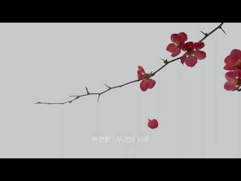 [𝐏𝐥𝐚𝐲𝐥𝐢𝐬𝐭🎧] 그 애는 나의 제목같은 사람이라고, 모든 걸 제치고 언제나 맨 앞에 놓일 문장이라고