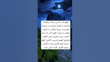 دعاء لتيسير الامور#explore #اكسبلور #استغفار#foryou #اذكار #ترند#دعاء#لايك #رزق#رائج#قرآن#viralshort