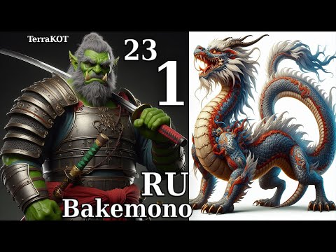 Видео: Conquest of Elysium 5 – №23-1 – Bakemono – История, Ритуалы, Битвы, Штурм, Green Enchantress…
